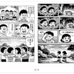 漫画ビューア WordPressプラグイン「Manga-View WP」